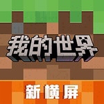 我的世界破解版1.19版