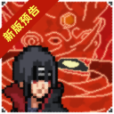 像素火影阿斯玛