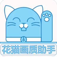 赤羽画质助手美化包