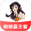 晓晓优选