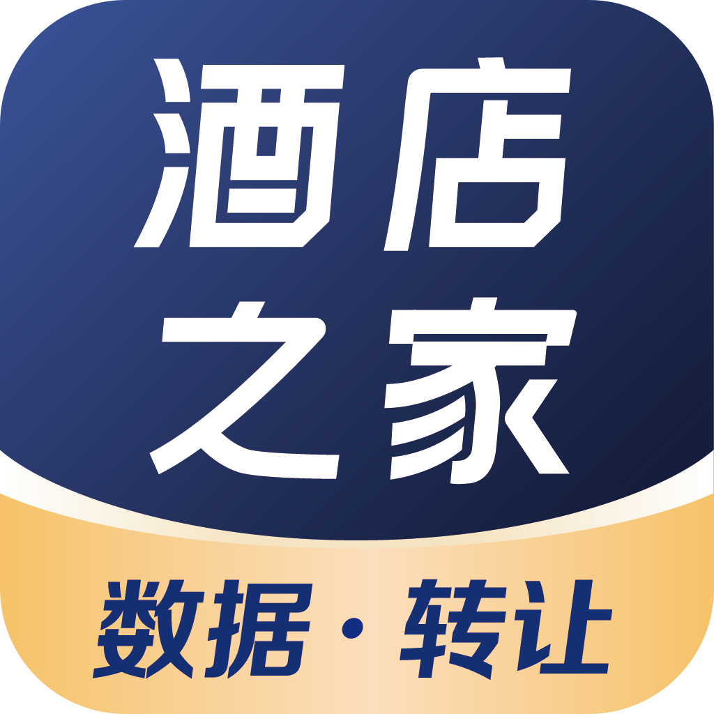 酒店之家转让平台