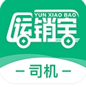 运销宝司机