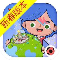 米加小镇世界新春版本