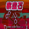 口袋妖怪无限融合汉化版