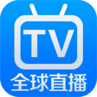 全球直播TV去广告纯净版