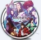 仙剑奇侠传6单机版