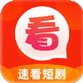 速看短剧