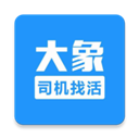大象找活