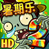 植物大战僵尸2内购