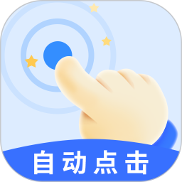 飓风自动连点器游戏专用版