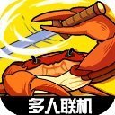 蟹王争霸内置菜单MOD
