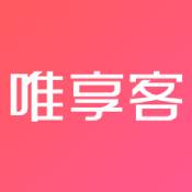 唯享客ios版