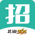 北海365招聘