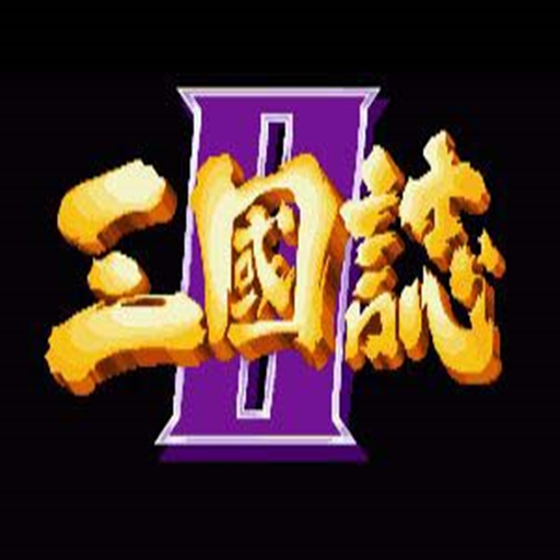 成人三国志