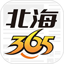 北海365