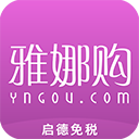 雅娜购