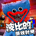波比的游戏第二章