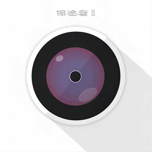 保途者2