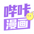 哔咔漫画苹果版