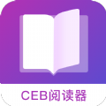 CEB阅读器安卓