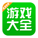4399游戏盒2025年