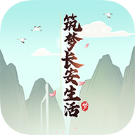 筑梦长安生活红包版正版