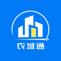 衣城通
