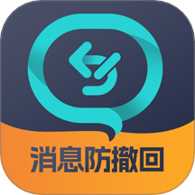 消息防撤回