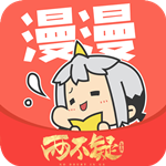 漫漫漫画