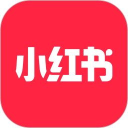 小红书免费