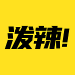 泼辣漫画官方正版