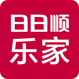 日日顺乐家