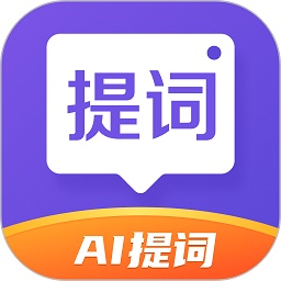 新简提词器