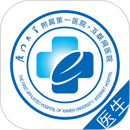 厦大一附院官方