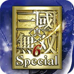 真三国无双4