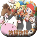 牧场物语矿石镇的伙伴们金手指版