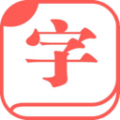 快快查字典