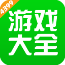 4399游戏盒官方正版
