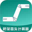 桥架弯头计算器