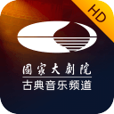 大剧院·古典HD