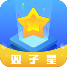 双子星云手机苹果版