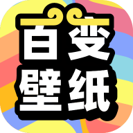 悟空百变壁纸软件