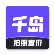 千岛拍照查价