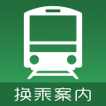 日本换乘案内