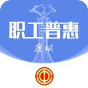 鹿城职工普惠