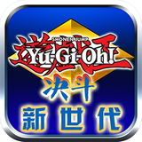 游戏王决斗新世代单机版