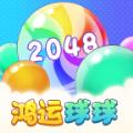 福禄2048红包版