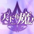 天下布魔工口服