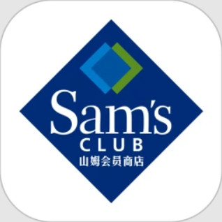 山姆商店