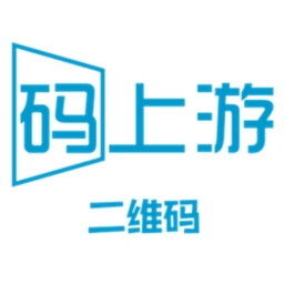 码上游二维码生成器